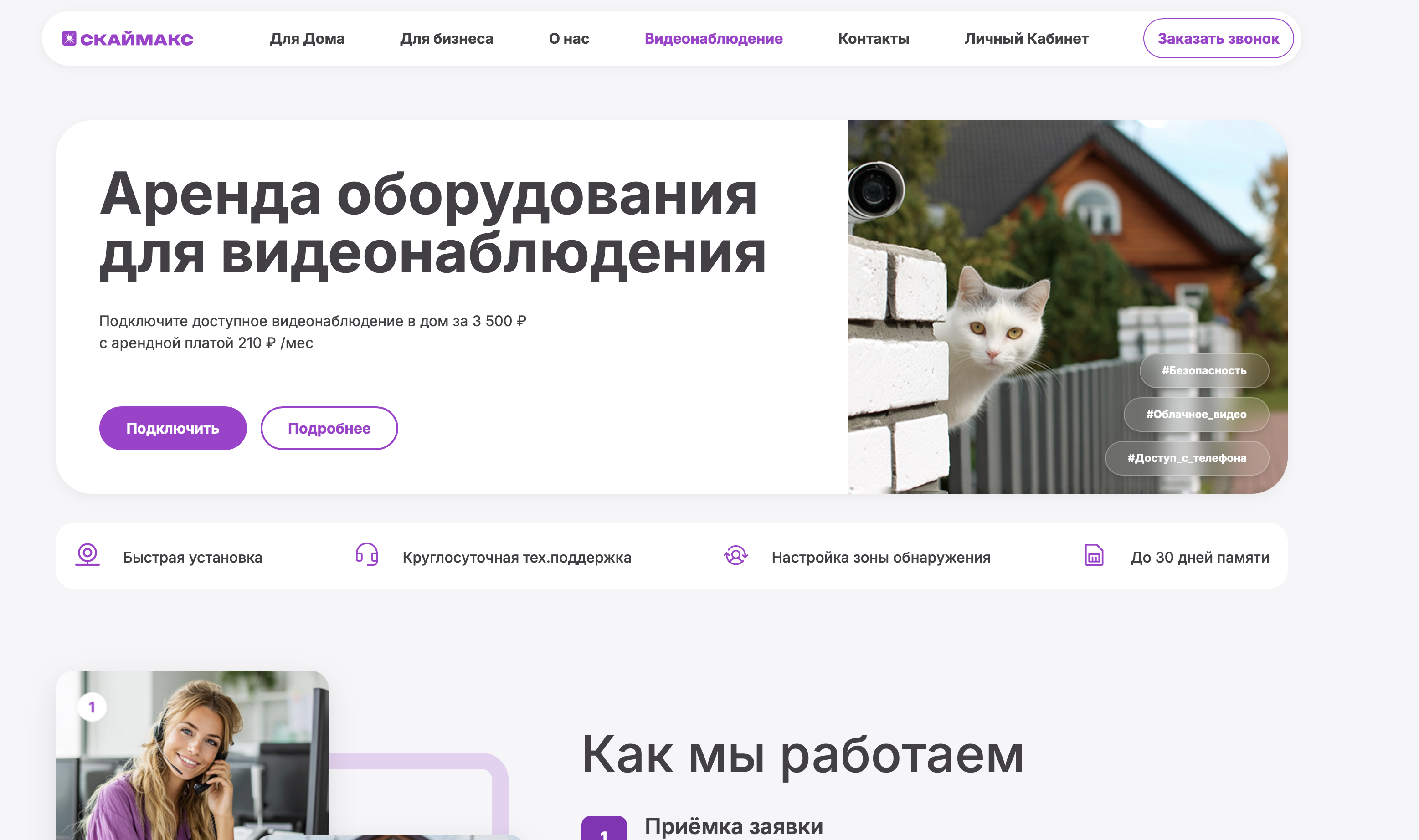 Корпоративный портал для оператора связи(CMS)