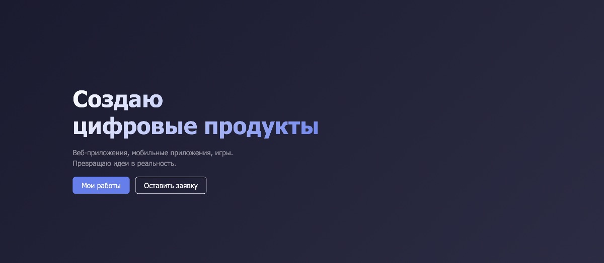 Сайт-портфолио c CMS (управляемый)