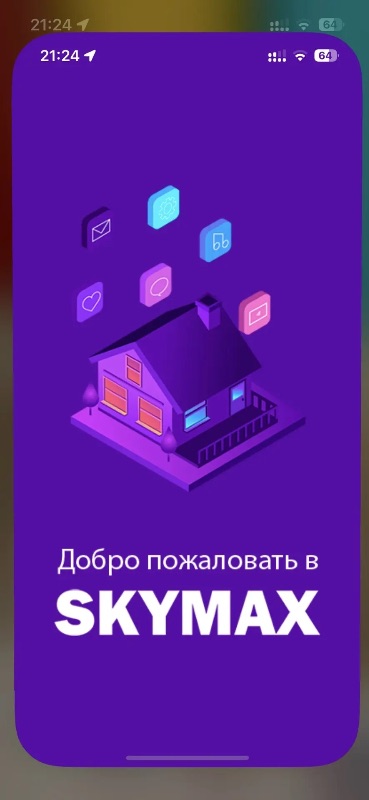 Skymax Mobile — Личный кабинет оператора связи